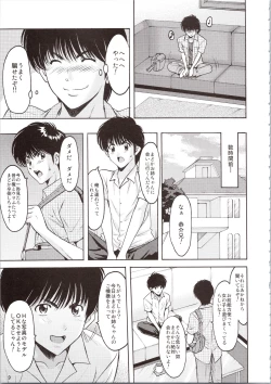 Page 9 of MADOKA Ryoujoku Hakkei 1