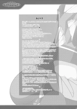 Page 28 of VANQUISH!