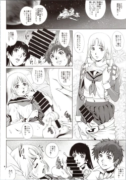 Page 12 of Dirty Pair no Dai Inkei 2