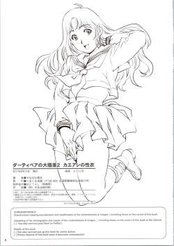 Page 17 of Dirty Pair no Dai Inkei 2