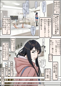 Page 16 of Charao ni Netorare Route 2 Vol. 4.5