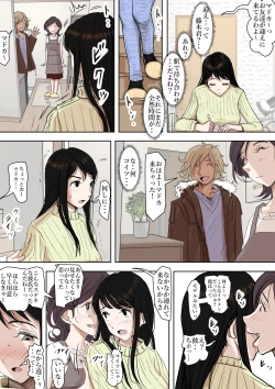 Page 17 of Charao ni Netorare Route 2 Vol. 4.5