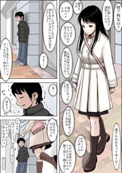 Page 25 of Charao ni Netorare Route 2 Vol. 4.5