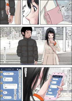 Page 31 of Charao ni Netorare Route 2 Vol. 4.5