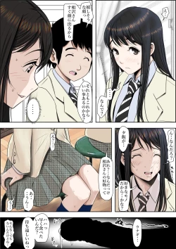 Page 4 of Charao ni Netorare Route 2 Vol. 4.5