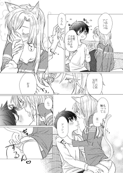 Page 10 of MY SWEET SWEET CATGIRL!!