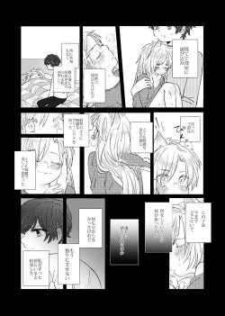 Page 7 of MY SWEET SWEET CATGIRL!!