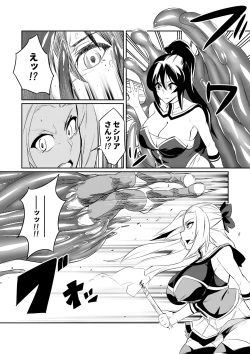 Page 5 of Toshi Senki Cecilia