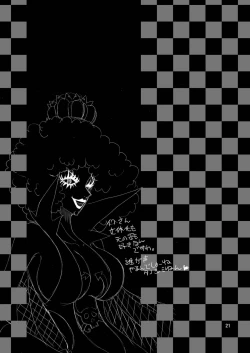 Page 21 of Aishiteru to Iwareta