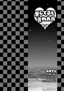 Page 22 of Aishiteru to Iwareta