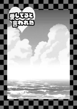 Page 3 of Aishiteru to Iwareta