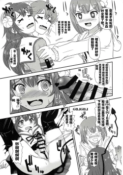 Page 7 of Futanari Mazoku | 扶她魔族