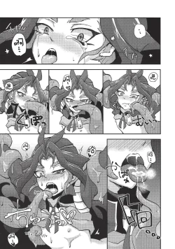 Page 12 of Hoshoku shokubutsu-en no hana