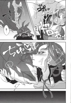 Page 22 of Hoshoku shokubutsu-en no hana