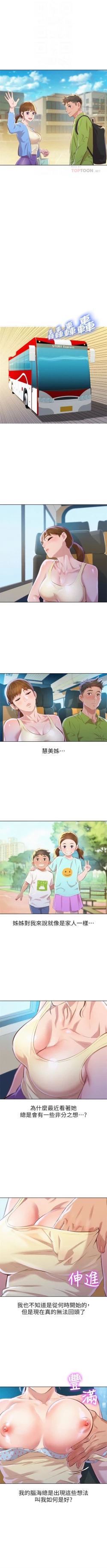 Page 363 of 漂亮干姐姐  1-75 中文翻译 （更新中）