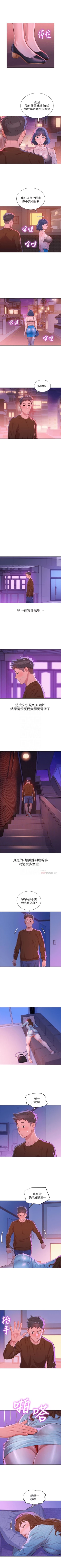 Page 376 of 漂亮干姐姐  1-75 中文翻译 （更新中）