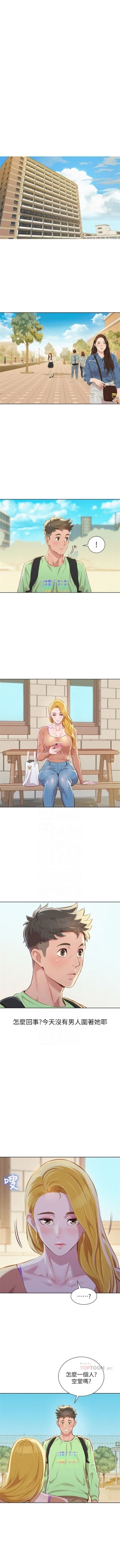 Page 382 of 漂亮干姐姐  1-75 中文翻译 （更新中）