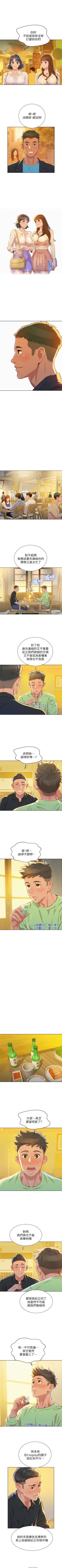 Page 388 of 漂亮干姐姐  1-75 中文翻译 （更新中）