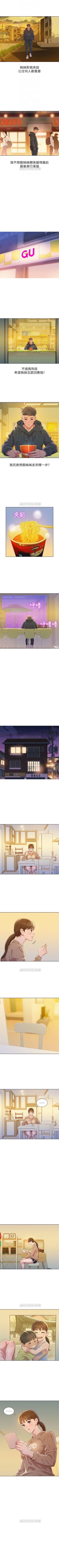 Page 415 of 漂亮干姐姐  1-75 中文翻译 （更新中）