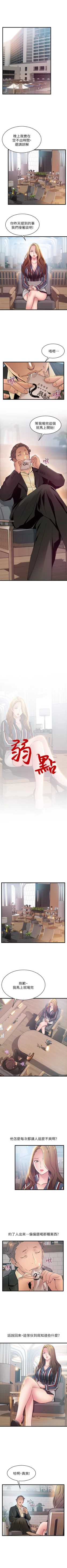 Page 309 of 弱点 1-63 中文翻译（更新中）