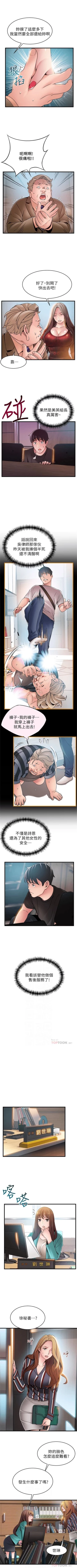 Page 318 of 弱点 1-63 中文翻译（更新中）