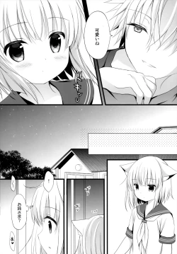 Page 11 of U no Tsuku JC to Kanojo.