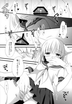 Page 15 of U no Tsuku JC to Kanojo.