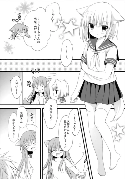 Page 8 of U no Tsuku JC to Kanojo.