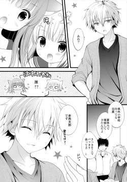Page 9 of U no Tsuku JC to Kanojo.
