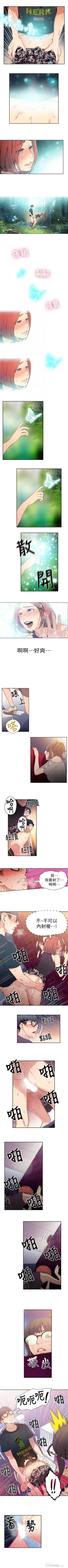 Page 29 of 超导体鲁蛇（超级吸引力） 1-12 中文翻译（更新中）