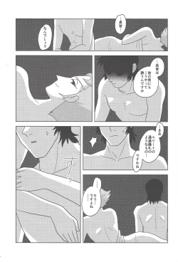 Page 10 of Onshou wa, Bed no Ue de.