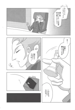 Page 14 of Onshou wa, Bed no Ue de.