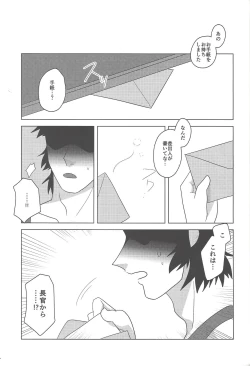 Page 16 of Onshou wa, Bed no Ue de.