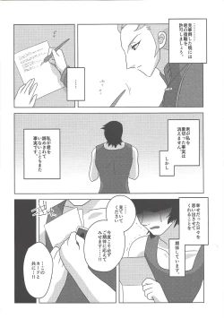Page 17 of Onshou wa, Bed no Ue de.