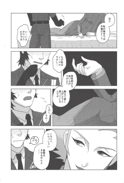 Page 6 of Onshou wa, Bed no Ue de.