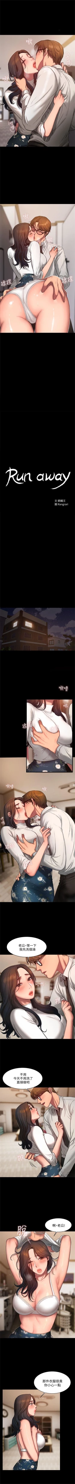 Page 100 of Run away  1-56 中文翻译 （更新中）