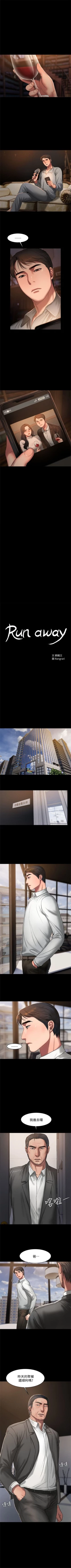 Page 107 of Run away  1-56 中文翻译 （更新中）