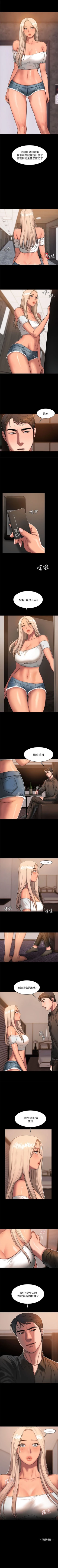 Page 119 of Run away  1-56 中文翻译 （更新中）