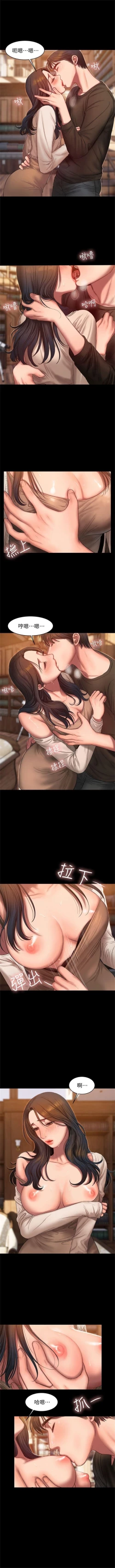 Page 171 of Run away  1-56 中文翻译 （更新中）