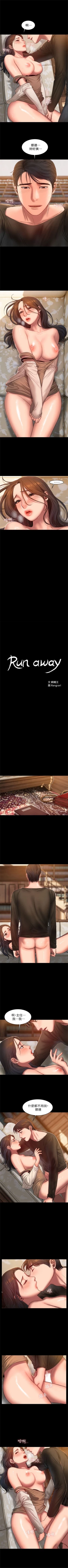 Page 174 of Run away  1-56 中文翻译 （更新中）