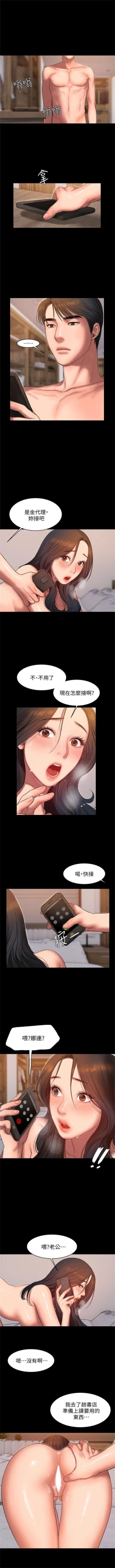 Page 199 of Run away  1-56 中文翻译 （更新中）