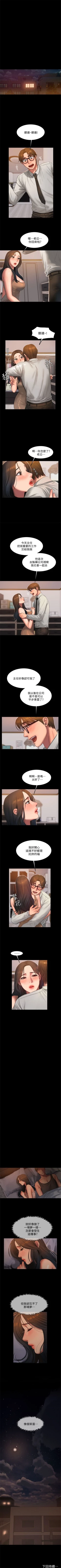 Page 206 of Run away  1-56 中文翻译 （更新中）