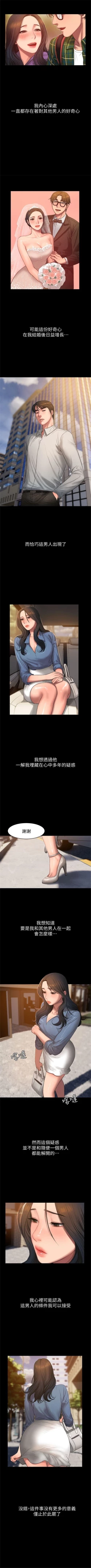 Page 209 of Run away  1-56 中文翻译 （更新中）