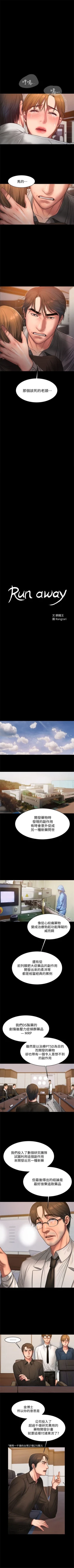 Page 224 of Run away  1-56 中文翻译 （更新中）