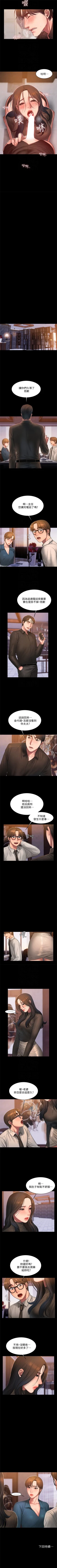 Page 238 of Run away  1-56 中文翻译 （更新中）
