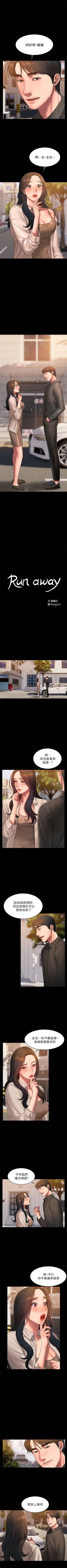 Page 245 of Run away  1-56 中文翻译 （更新中）