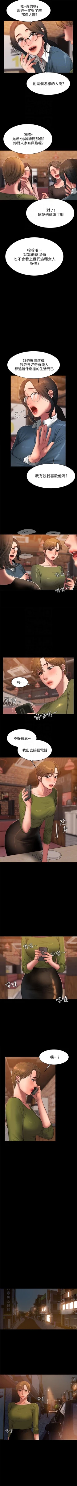 Page 256 of Run away  1-56 中文翻译 （更新中）