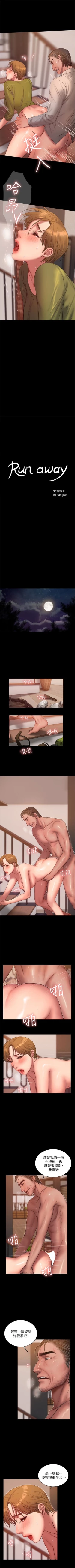 Page 264 of Run away  1-56 中文翻译 （更新中）