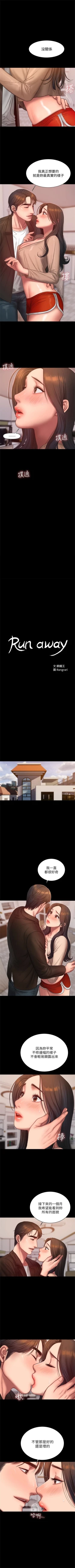 Page 277 of Run away  1-56 中文翻译 （更新中）