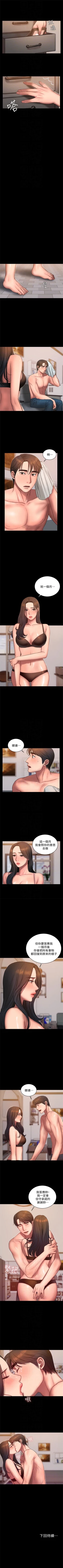 Page 284 of Run away  1-56 中文翻译 （更新中）